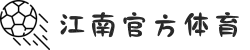 JN江南·(中国区)体育官方网站-JN SPORTS